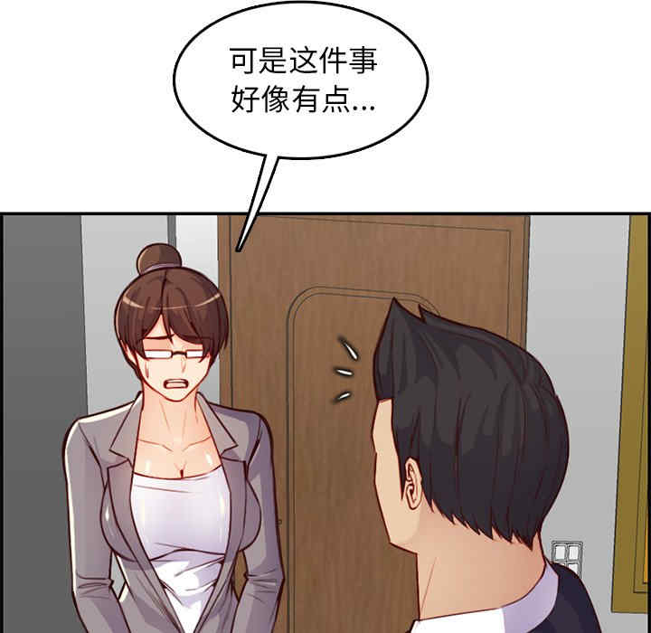 韩国漫画妈妈是女大学生韩漫_妈妈是女大学生-第44话在线免费阅读-韩国漫画-第113张图片