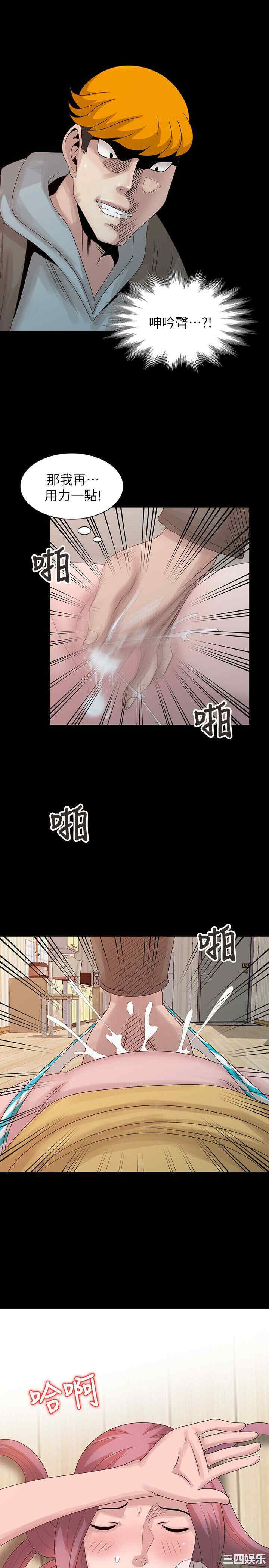 韩国漫画嘘！姐姐的诱惑韩漫_嘘！姐姐的诱惑-第20话在线免费阅读-韩国漫画-第17张图片