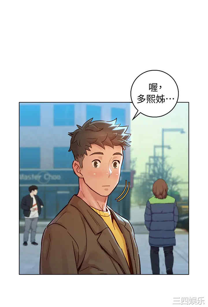 韩国漫画漂亮干姐姐韩漫_漂亮干姐姐-第148话在线免费阅读-韩国漫画-第1张图片