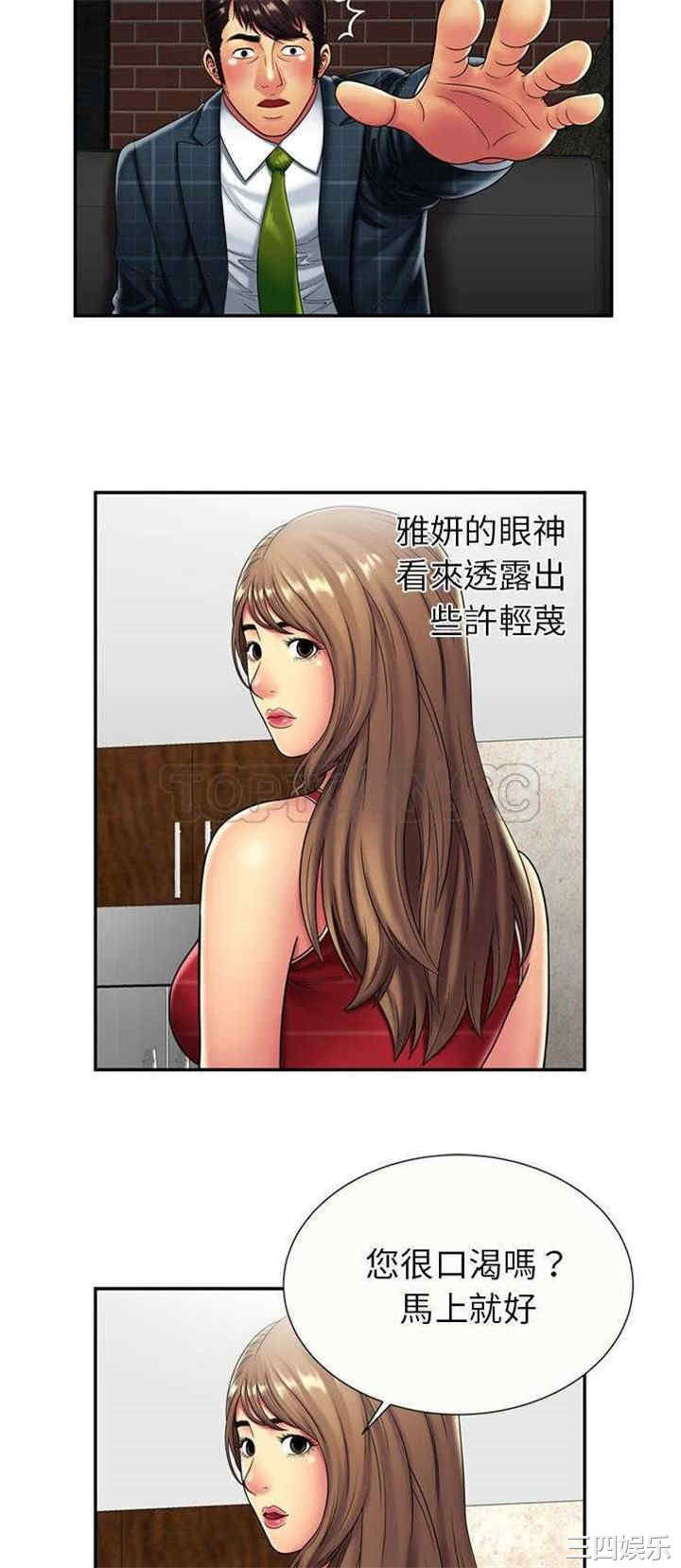 韩国漫画恋上闺蜜的爸爸韩漫_恋上闺蜜的爸爸-第20话在线免费阅读-韩国漫画-第3张图片