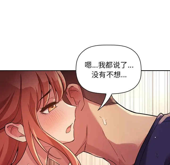 韩国漫画梦幻直播间韩漫_梦幻直播间-第46话在线免费阅读-韩国漫画-第30张图片