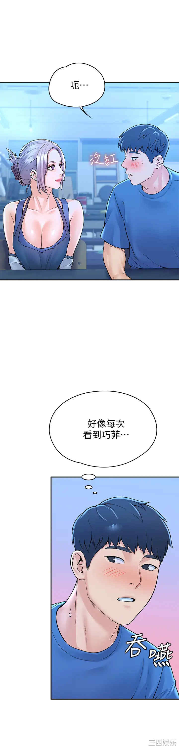 韩国漫画韩漫_大学棒棒堂-第41话在线免费阅读-韩国漫画-第17张图片