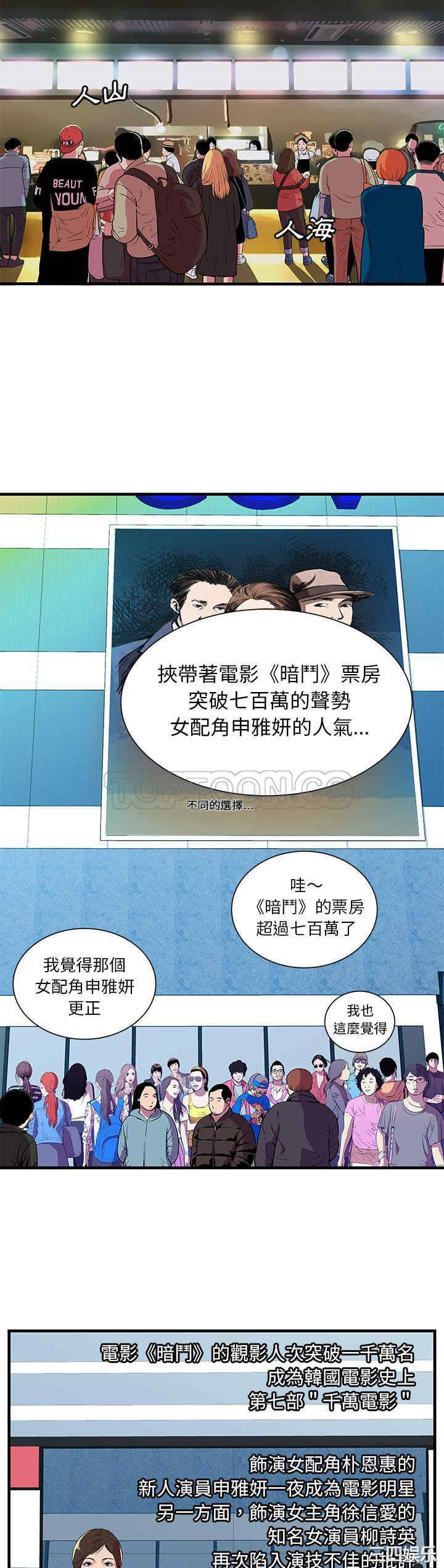 韩国漫画恋上闺蜜的爸爸韩漫_恋上闺蜜的爸爸-第71话在线免费阅读-韩国漫画-第7张图片