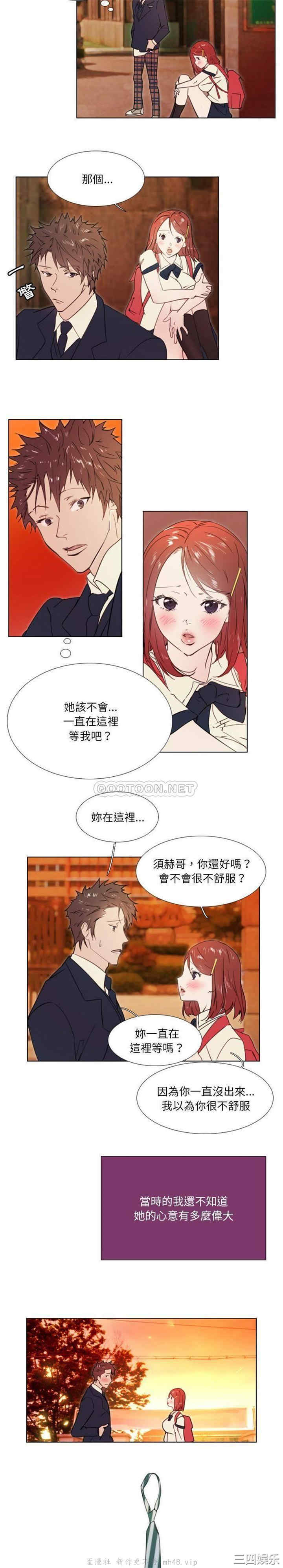 韩国漫画职场X乐园/职场秘密恋情韩漫_职场X乐园/职场秘密恋情-第22话在线免费阅读-韩国漫画-第8张图片