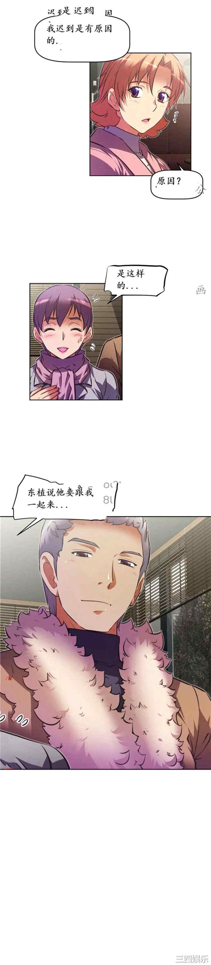 韩国漫画我的超级女友/本能觉醒韩漫_我的超级女友/本能觉醒-第133话在线免费阅读-韩国漫画-第11张图片
