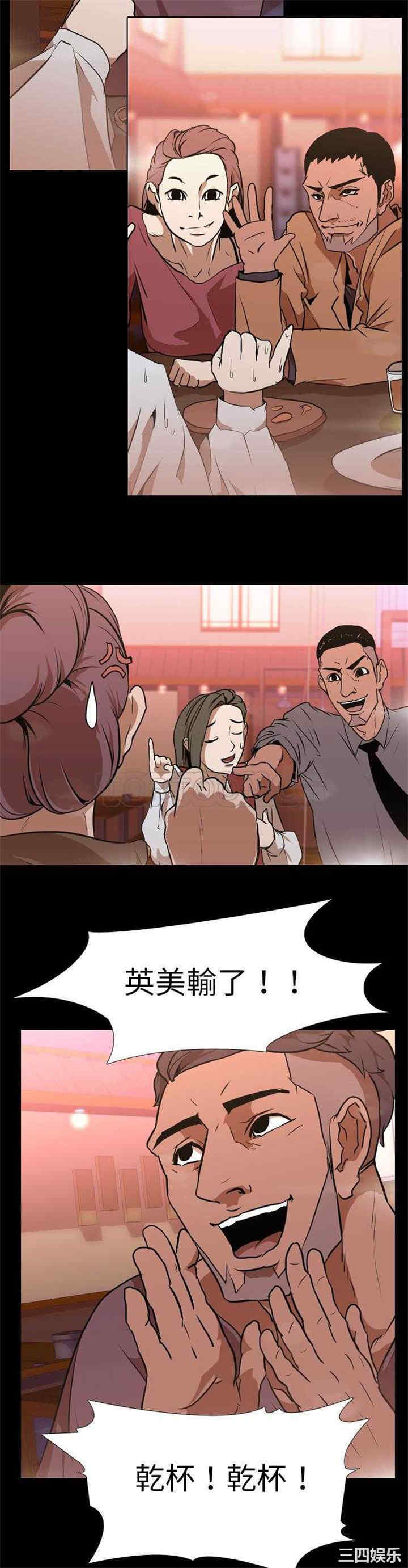 韩国漫画生存游戏韩漫_生存游戏-第30话在线免费阅读-韩国漫画-第18张图片