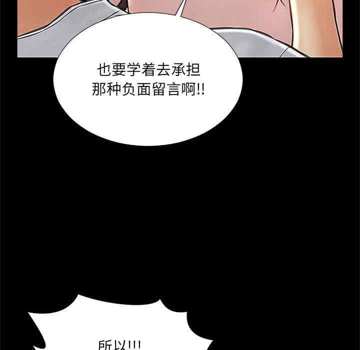 韩国漫画网红吴妍智韩漫_网红吴妍智-第8话在线免费阅读-韩国漫画-第66张图片