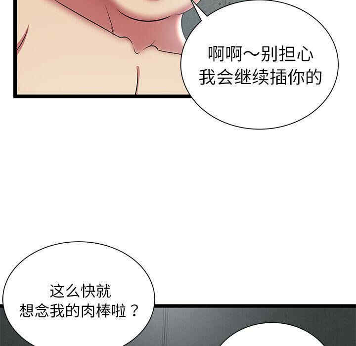 韩国漫画密室逃生韩漫_密室逃生-第10话在线免费阅读-韩国漫画-第37张图片
