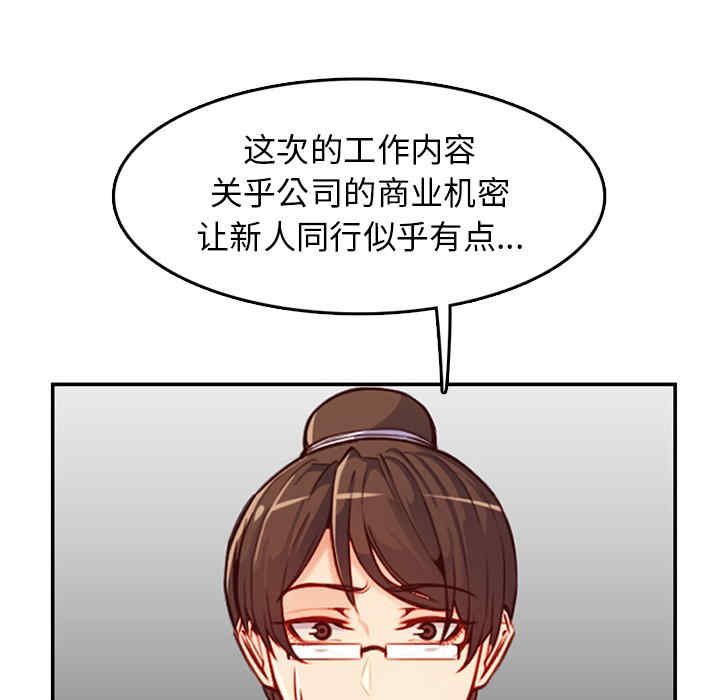 韩国漫画妈妈是女大学生韩漫_妈妈是女大学生-第44话在线免费阅读-韩国漫画-第115张图片