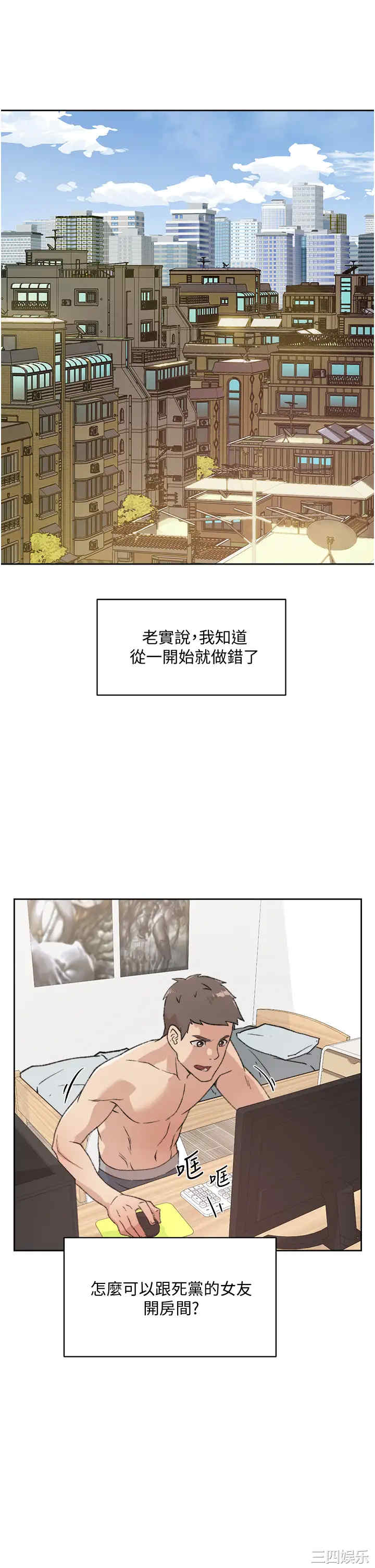 韩国漫画韩漫_好友的私生活-第20话在线免费阅读-韩国漫画-第25张图片