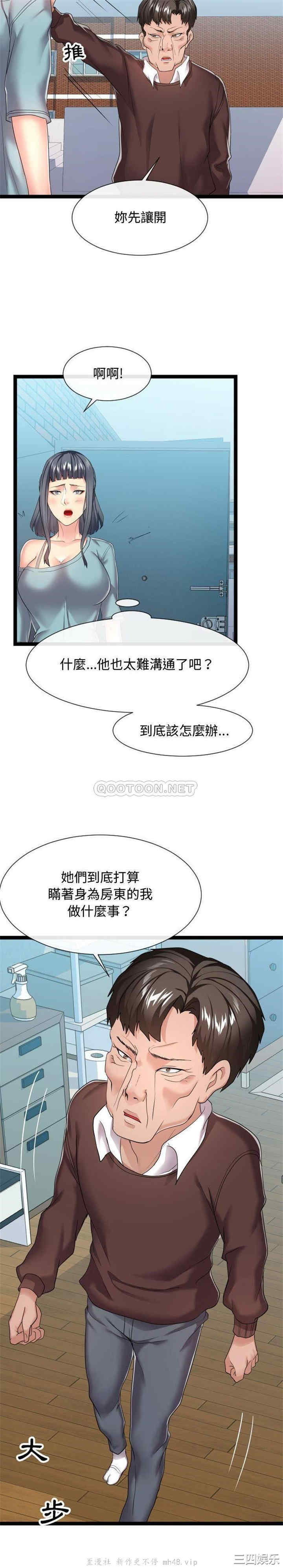 韩国漫画隔壁邻居好奇怪韩漫_隔壁邻居好奇怪-第17话在线免费阅读-韩国漫画-第18张图片