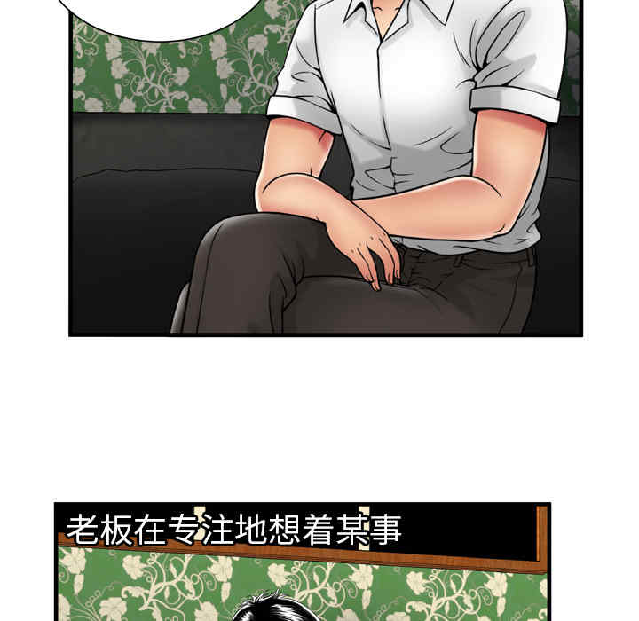 韩国漫画恋上闺蜜的爸爸韩漫_恋上闺蜜的爸爸-第38话在线免费阅读-韩国漫画-第53张图片