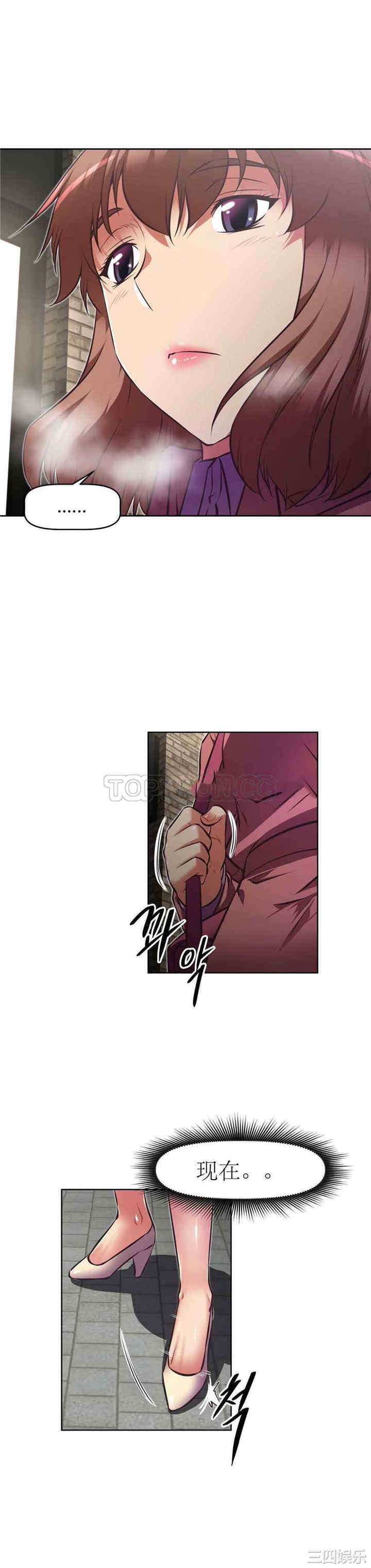 韩国漫画我的超级女友/本能觉醒韩漫_我的超级女友/本能觉醒-第117话在线免费阅读-韩国漫画-第11张图片
