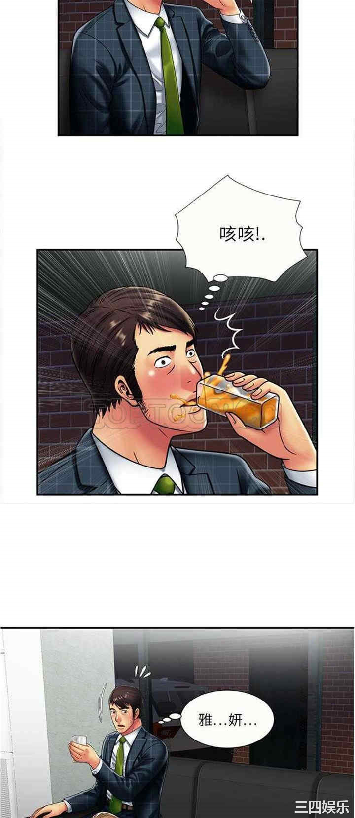 韩国漫画恋上闺蜜的爸爸韩漫_恋上闺蜜的爸爸-第20话在线免费阅读-韩国漫画-第5张图片
