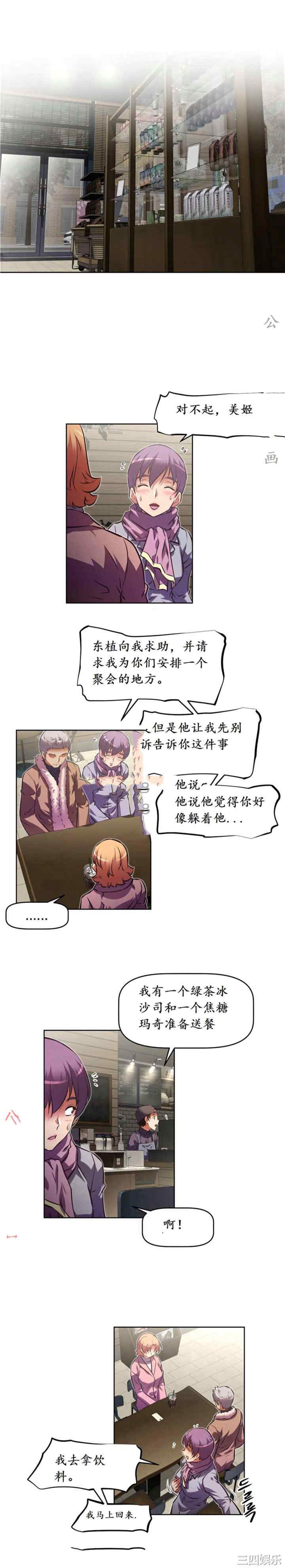 韩国漫画我的超级女友/本能觉醒韩漫_我的超级女友/本能觉醒-第133话在线免费阅读-韩国漫画-第12张图片