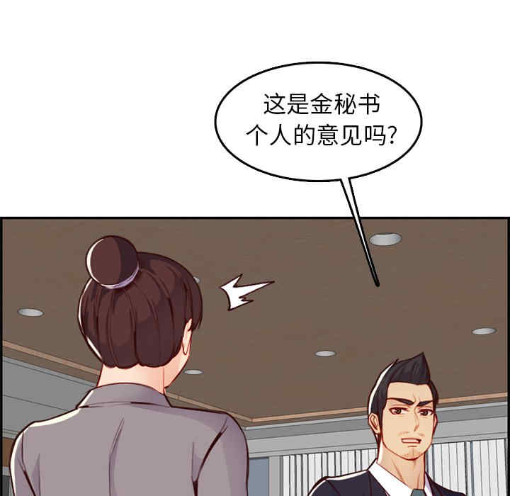 韩国漫画妈妈是女大学生韩漫_妈妈是女大学生-第44话在线免费阅读-韩国漫画-第117张图片