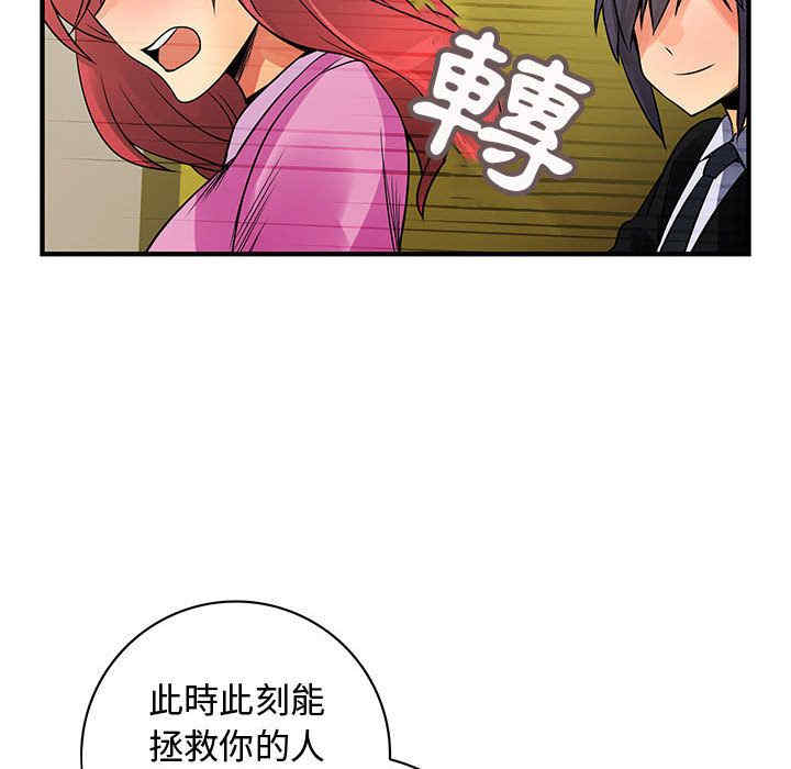 韩国漫画内衣社的菜鸟蓝荠理韩漫_内衣社的菜鸟蓝荠理-第29话在线免费阅读-韩国漫画-第110张图片