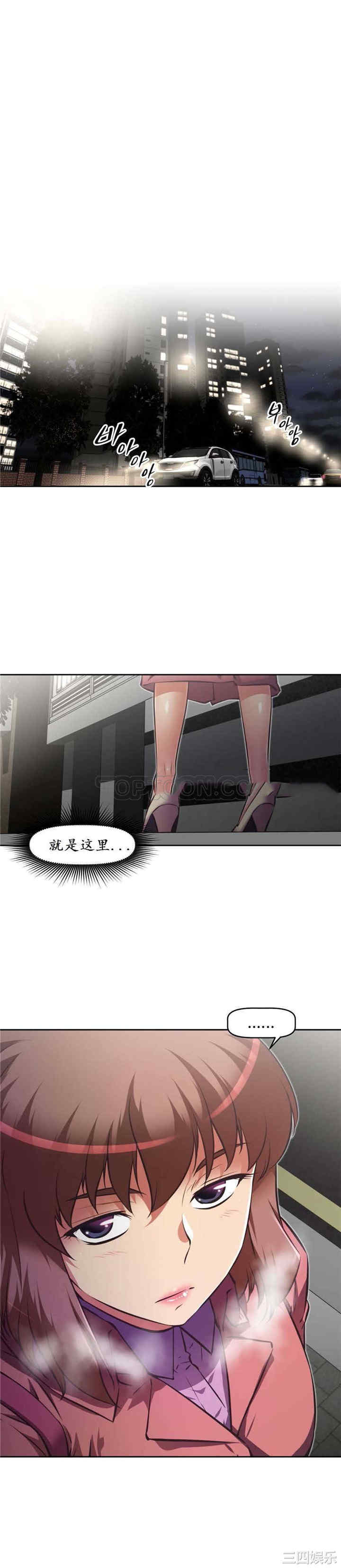 韩国漫画我的超级女友/本能觉醒韩漫_我的超级女友/本能觉醒-第118话在线免费阅读-韩国漫画-第1张图片