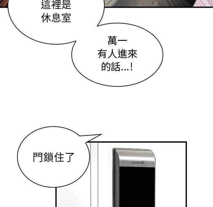 韩国漫画内衣社的菜鸟蓝荠理韩漫_内衣社的菜鸟蓝荠理-第13话在线免费阅读-韩国漫画-第83张图片