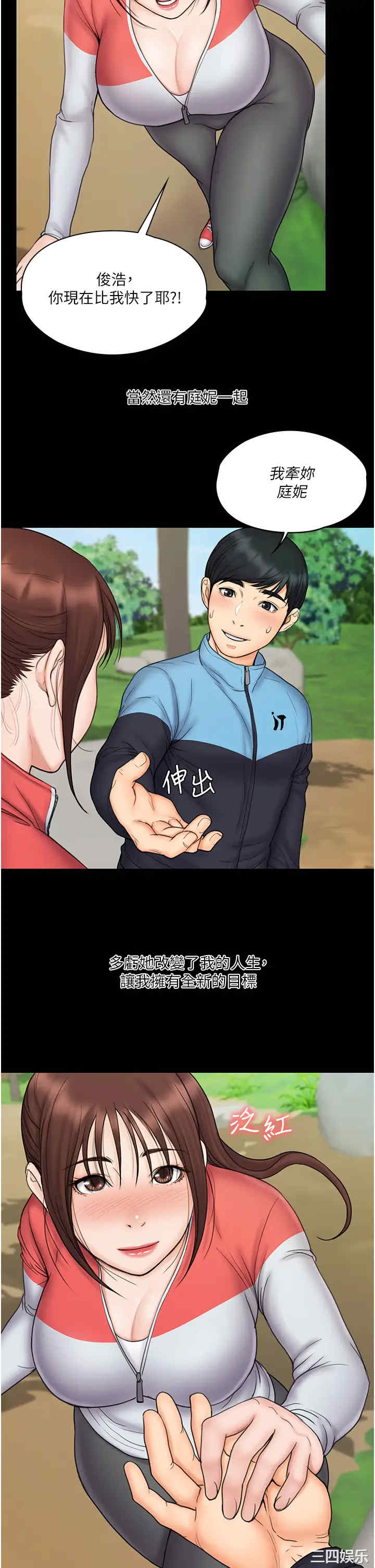 韩国漫画我投降了,女教练韩漫_我投降了,女教练-第23话在线免费阅读-韩国漫画-第19张图片