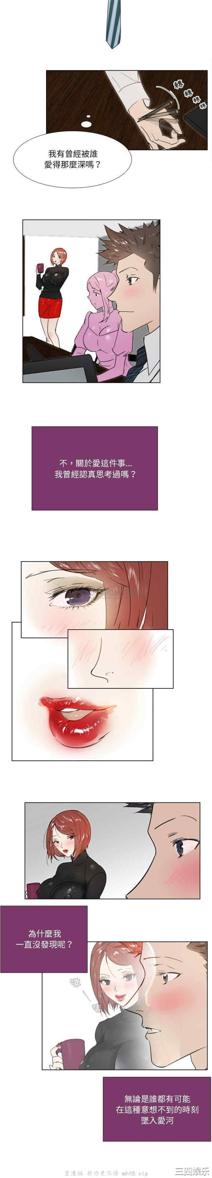 韩国漫画职场X乐园/职场秘密恋情韩漫_职场X乐园/职场秘密恋情-第22话在线免费阅读-韩国漫画-第9张图片