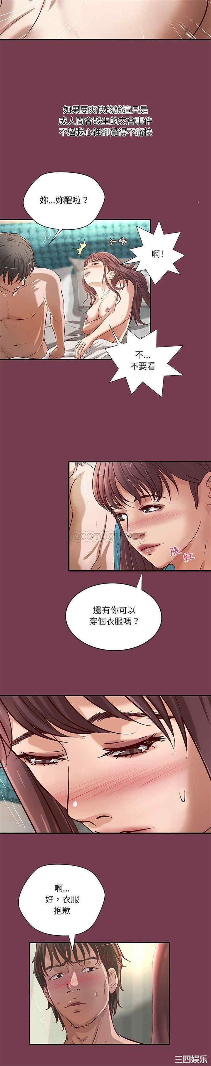 韩国漫画小说家的暧昧韩漫_小说家的暧昧-第49话在线免费阅读-韩国漫画-第3张图片