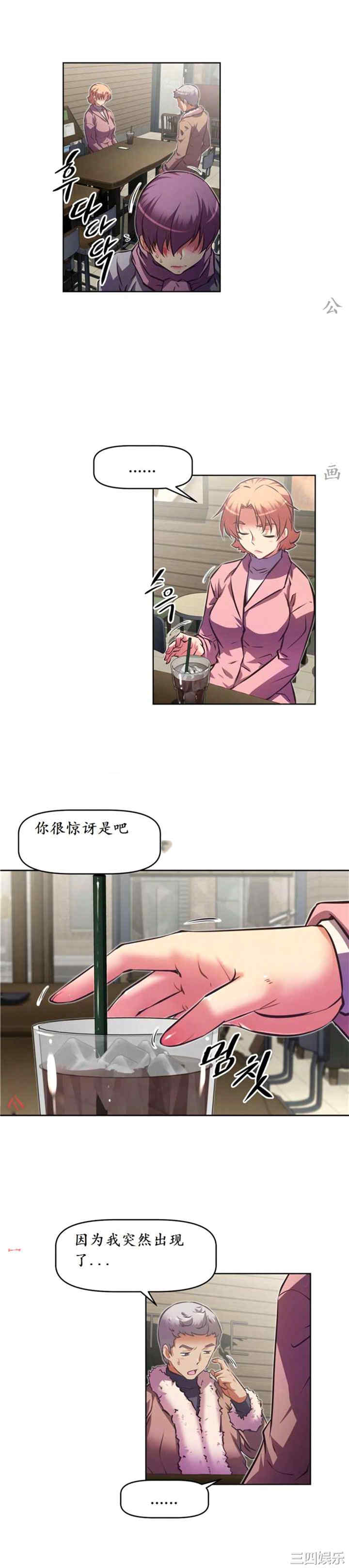韩国漫画我的超级女友/本能觉醒韩漫_我的超级女友/本能觉醒-第133话在线免费阅读-韩国漫画-第13张图片
