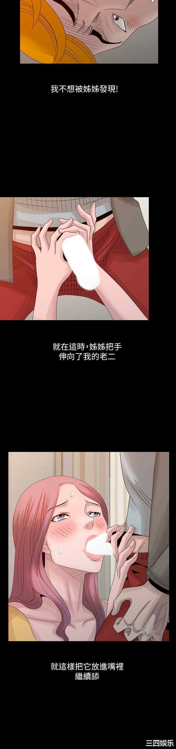 韩国漫画嘘！姐姐的诱惑韩漫_嘘！姐姐的诱惑-第20话在线免费阅读-韩国漫画-第20张图片