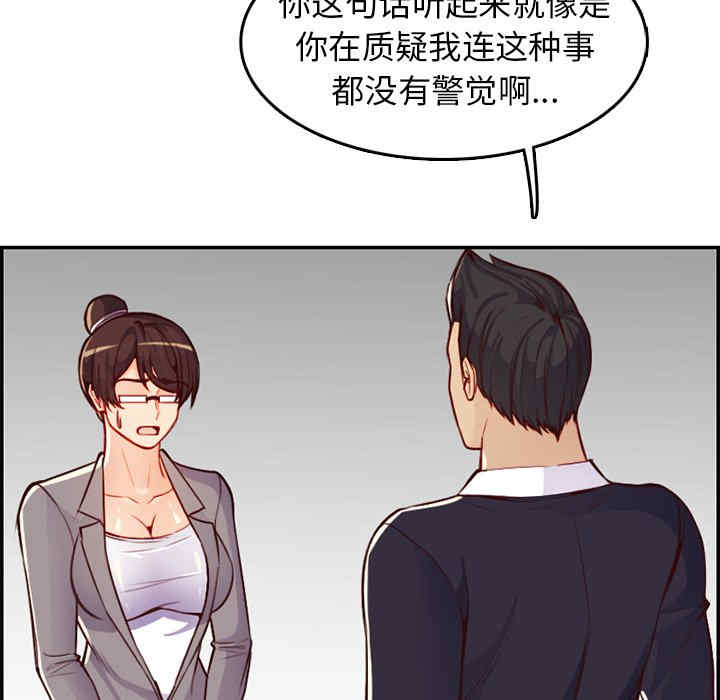 韩国漫画妈妈是女大学生韩漫_妈妈是女大学生-第44话在线免费阅读-韩国漫画-第119张图片