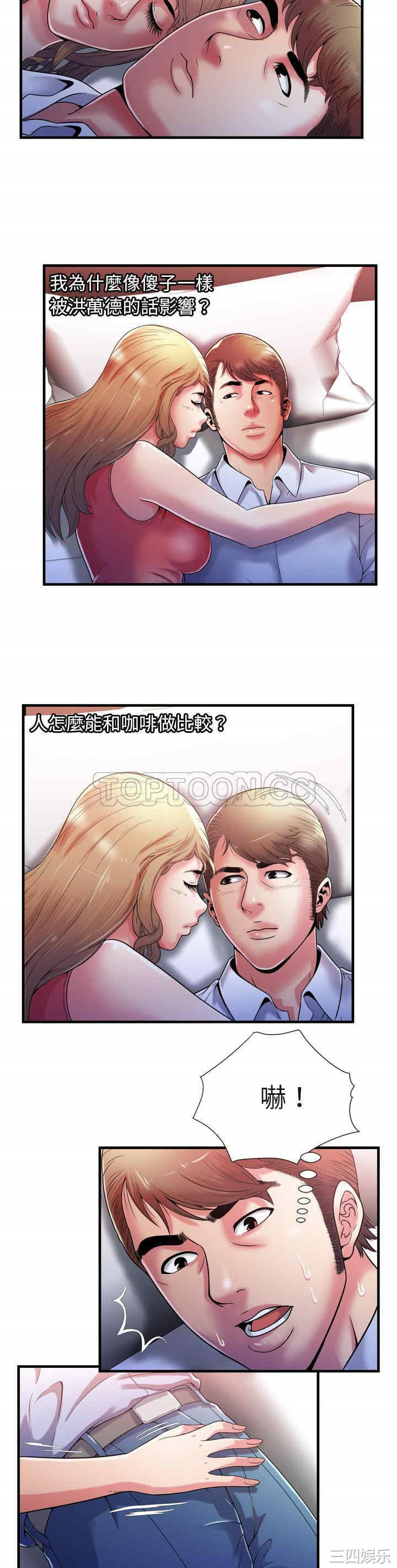 韩国漫画恋上闺蜜的爸爸韩漫_恋上闺蜜的爸爸-第53话在线免费阅读-韩国漫画-第11张图片