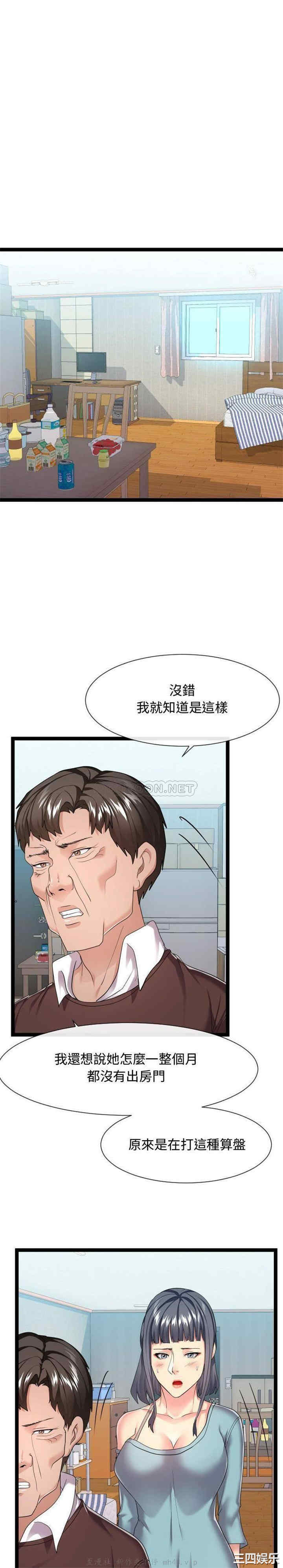 韩国漫画隔壁邻居好奇怪韩漫_隔壁邻居好奇怪-第17话在线免费阅读-韩国漫画-第19张图片