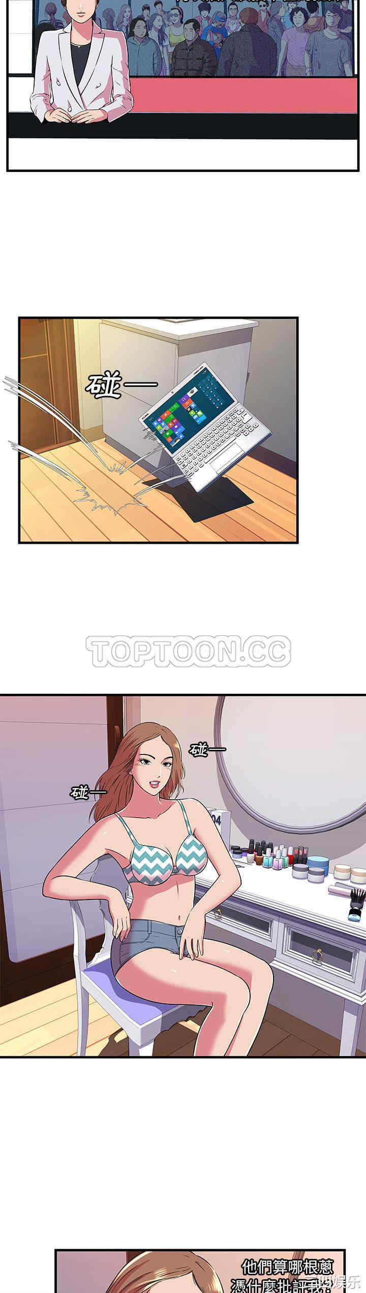 韩国漫画恋上闺蜜的爸爸韩漫_恋上闺蜜的爸爸-第71话在线免费阅读-韩国漫画-第8张图片