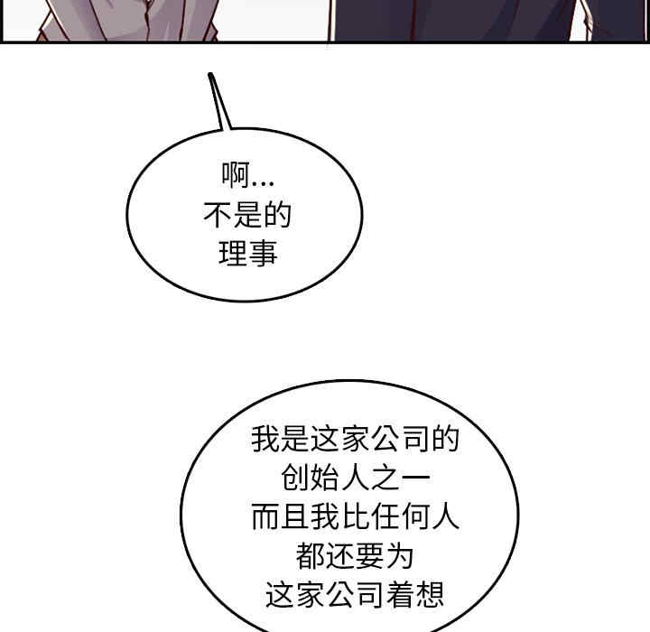 韩国漫画妈妈是女大学生韩漫_妈妈是女大学生-第44话在线免费阅读-韩国漫画-第120张图片