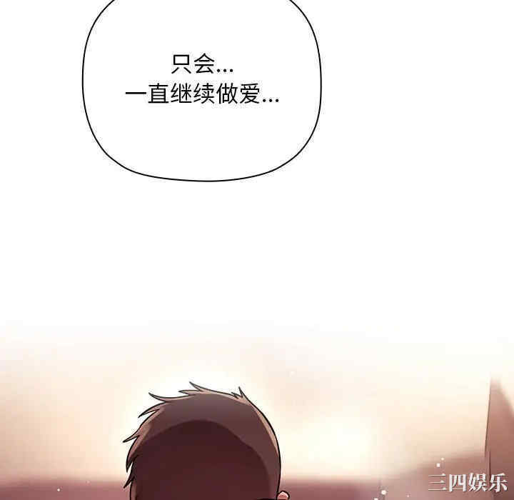 韩国漫画梦幻直播间韩漫_梦幻直播间-第46话在线免费阅读-韩国漫画-第34张图片
