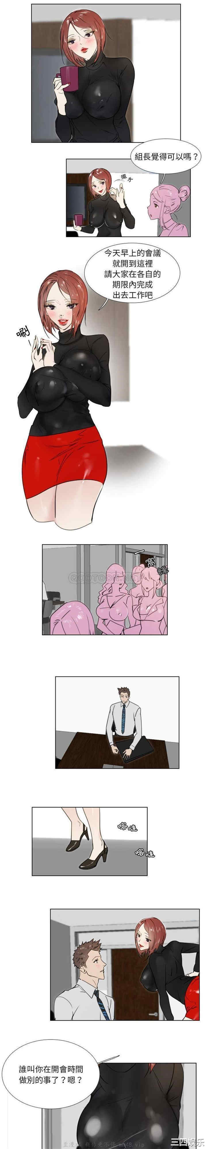 韩国漫画职场X乐园/职场秘密恋情韩漫_职场X乐园/职场秘密恋情-第22话在线免费阅读-韩国漫画-第10张图片