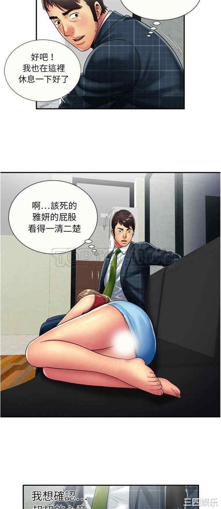 韩国漫画恋上闺蜜的爸爸韩漫_恋上闺蜜的爸爸-第20话在线免费阅读-韩国漫画-第8张图片