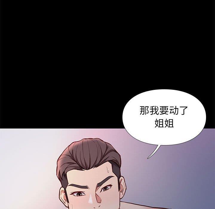 韩国漫画邂逅韩漫_邂逅-第39话在线免费阅读-韩国漫画-第133张图片