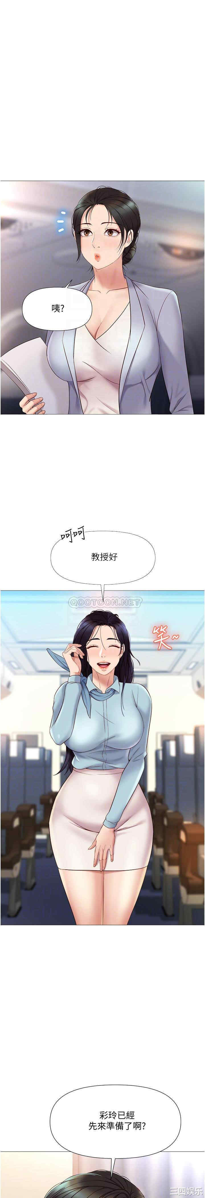 韩国漫画韩漫_女儿闺蜜都归ME-第28话在线免费阅读-韩国漫画-第14张图片