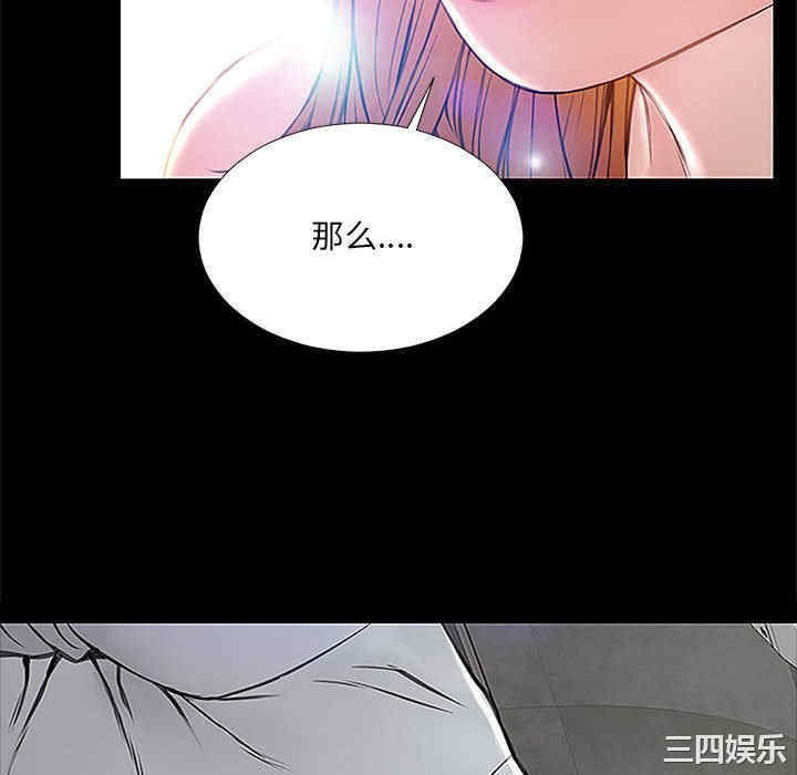 韩国漫画网红吴妍智韩漫_网红吴妍智-第8话在线免费阅读-韩国漫画-第70张图片