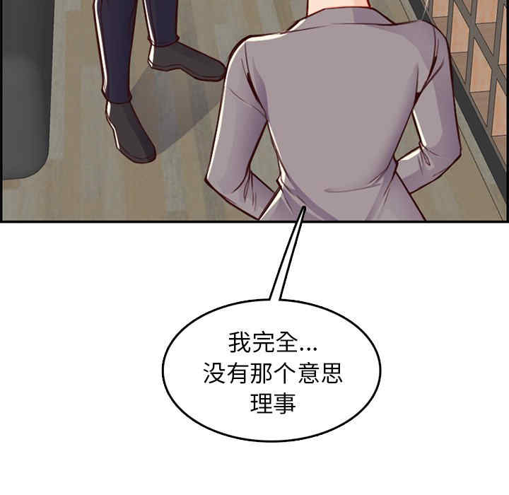 韩国漫画妈妈是女大学生韩漫_妈妈是女大学生-第44话在线免费阅读-韩国漫画-第122张图片