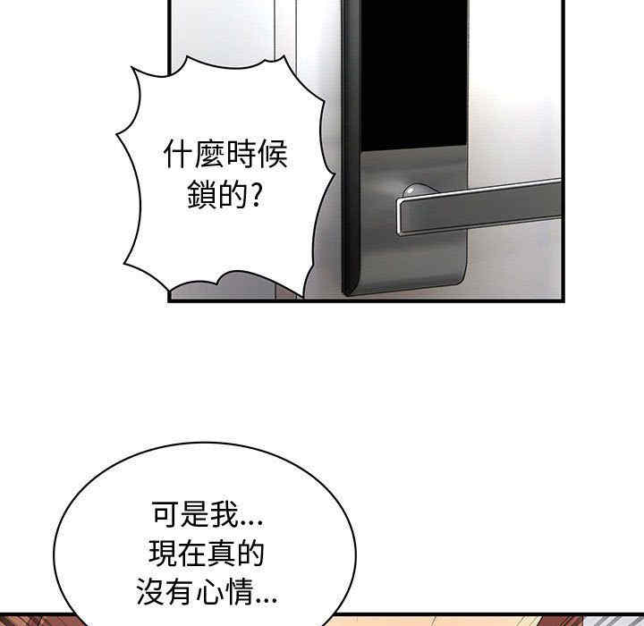 韩国漫画内衣社的菜鸟蓝荠理韩漫_内衣社的菜鸟蓝荠理-第13话在线免费阅读-韩国漫画-第84张图片