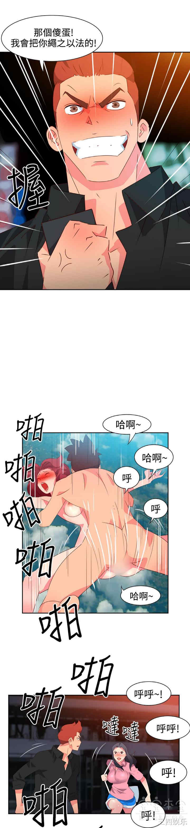 韩国漫画情欲灵药韩漫_情欲灵药-第48话在线免费阅读-韩国漫画-第18张图片