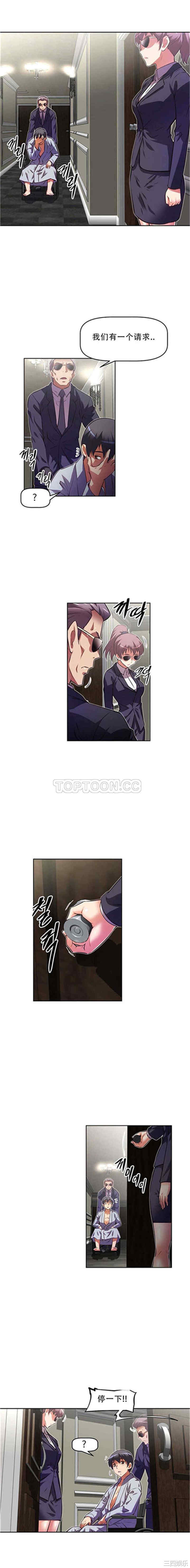 韩国漫画我的超级女友/本能觉醒韩漫_我的超级女友/本能觉醒-第91话在线免费阅读-韩国漫画-第11张图片