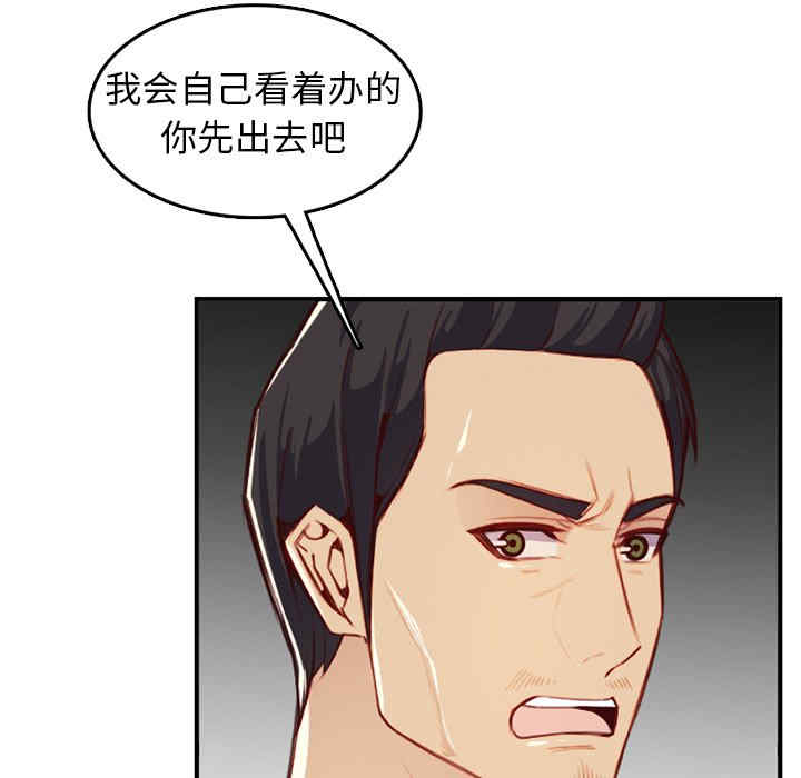 韩国漫画妈妈是女大学生韩漫_妈妈是女大学生-第44话在线免费阅读-韩国漫画-第123张图片