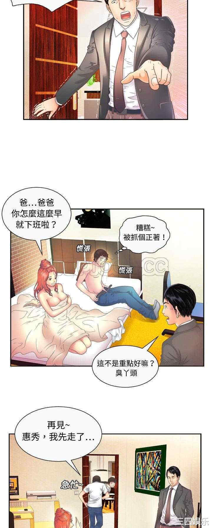 韩国漫画恋上闺蜜的爸爸韩漫_恋上闺蜜的爸爸-第一话在线免费阅读-韩国漫画-第5张图片