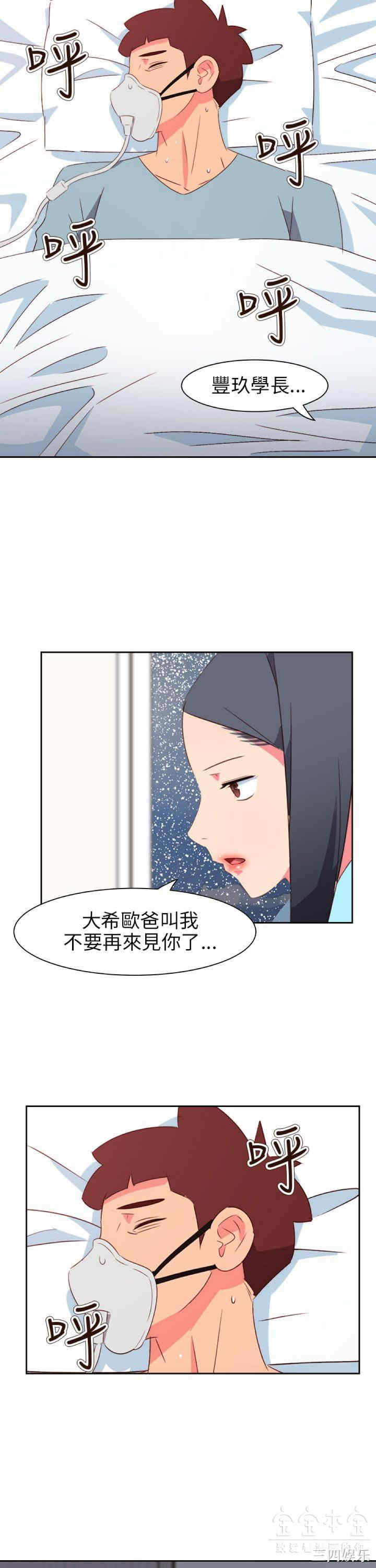 韩国漫画情欲灵药韩漫_情欲灵药-第75话在线免费阅读-韩国漫画-第24张图片