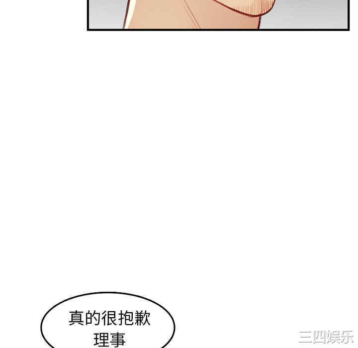 韩国漫画妈妈是女大学生韩漫_妈妈是女大学生-第44话在线免费阅读-韩国漫画-第124张图片