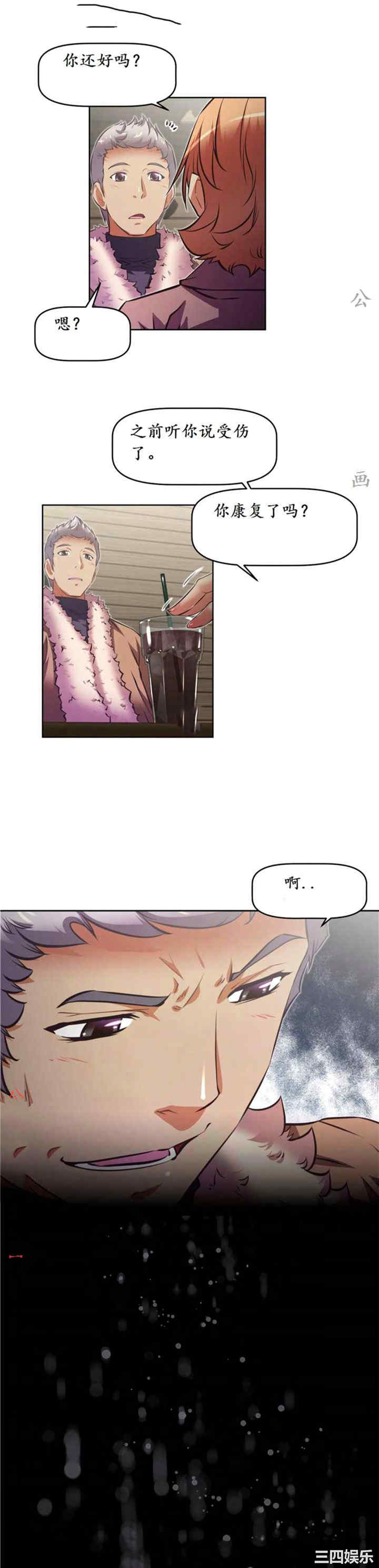 韩国漫画我的超级女友/本能觉醒韩漫_我的超级女友/本能觉醒-第133话在线免费阅读-韩国漫画-第15张图片