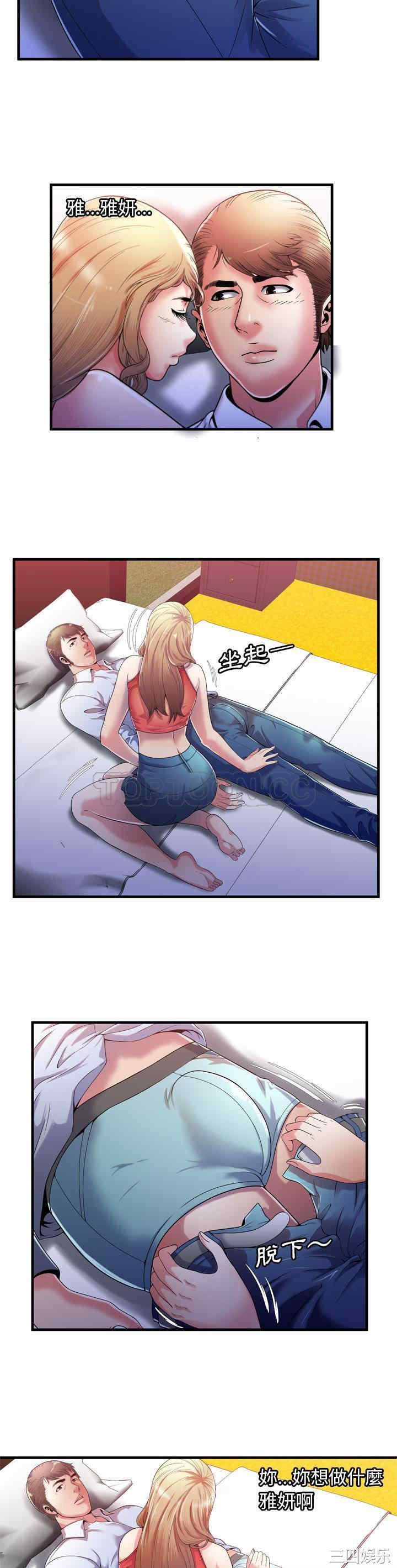 韩国漫画恋上闺蜜的爸爸韩漫_恋上闺蜜的爸爸-第53话在线免费阅读-韩国漫画-第12张图片