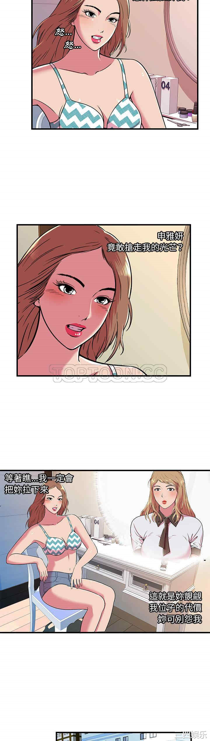 韩国漫画恋上闺蜜的爸爸韩漫_恋上闺蜜的爸爸-第71话在线免费阅读-韩国漫画-第9张图片